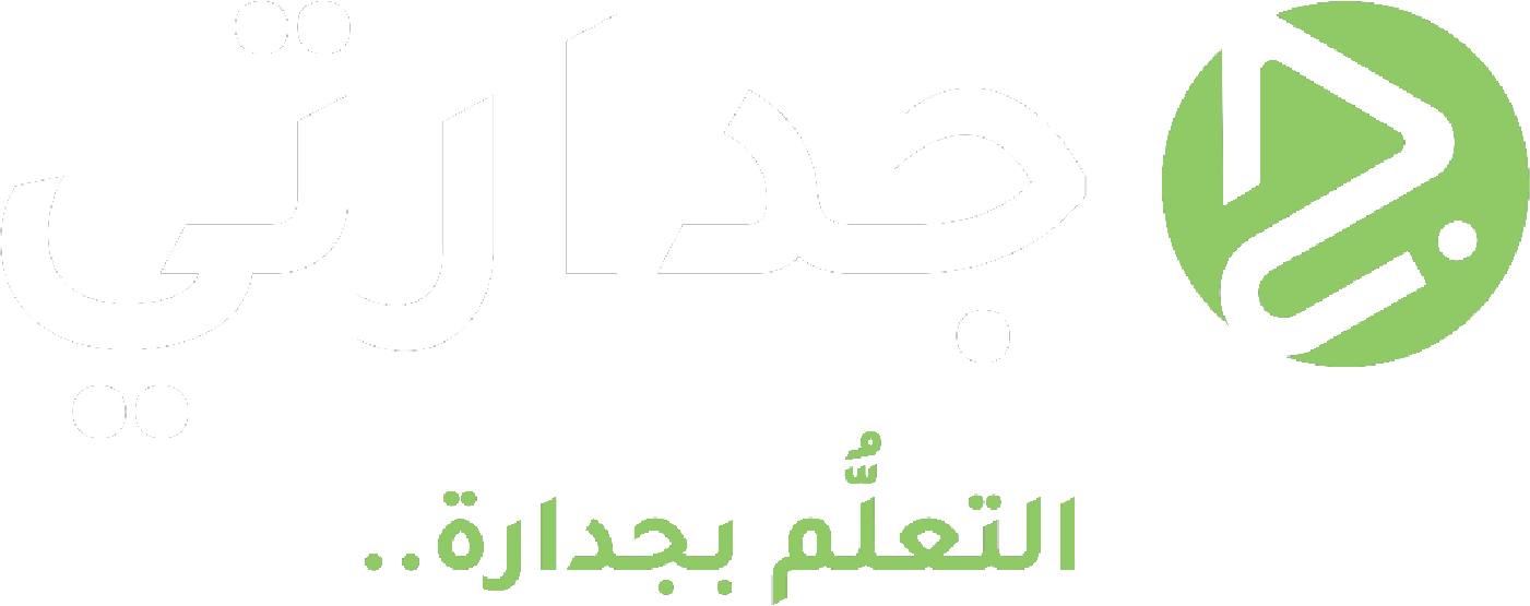 جدارتي